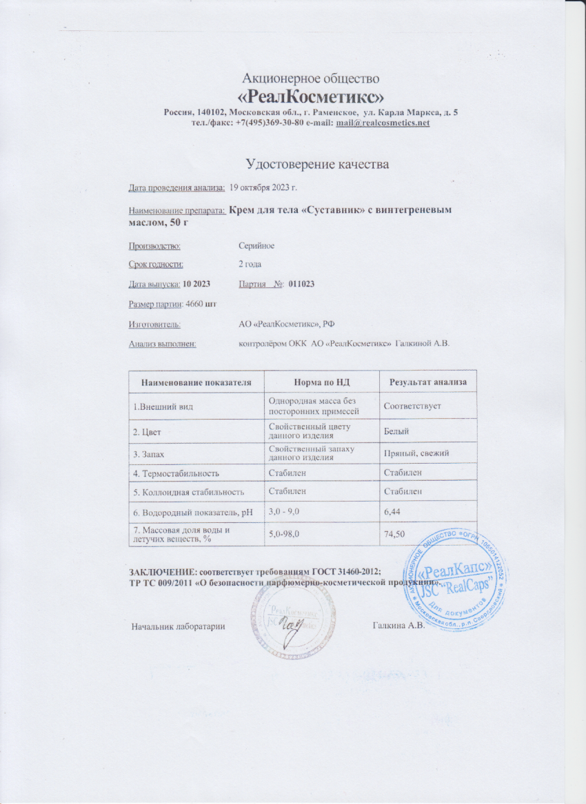 Паспорт №102023